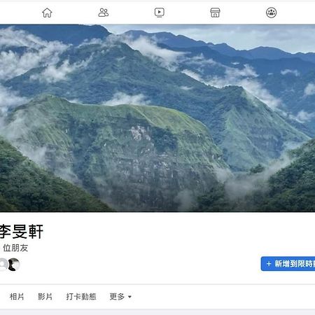 品味觀峰民宿 Fanlu Екстериор снимка